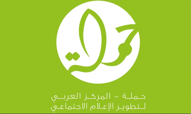 مؤسسات مجتمع مدني تطلق حملة لمطالبة ميتا التوقف عن فرض رقابتها على الفلسطينيين/ات 

